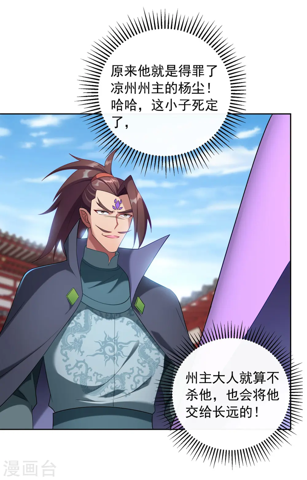 第338话 州主大人23
