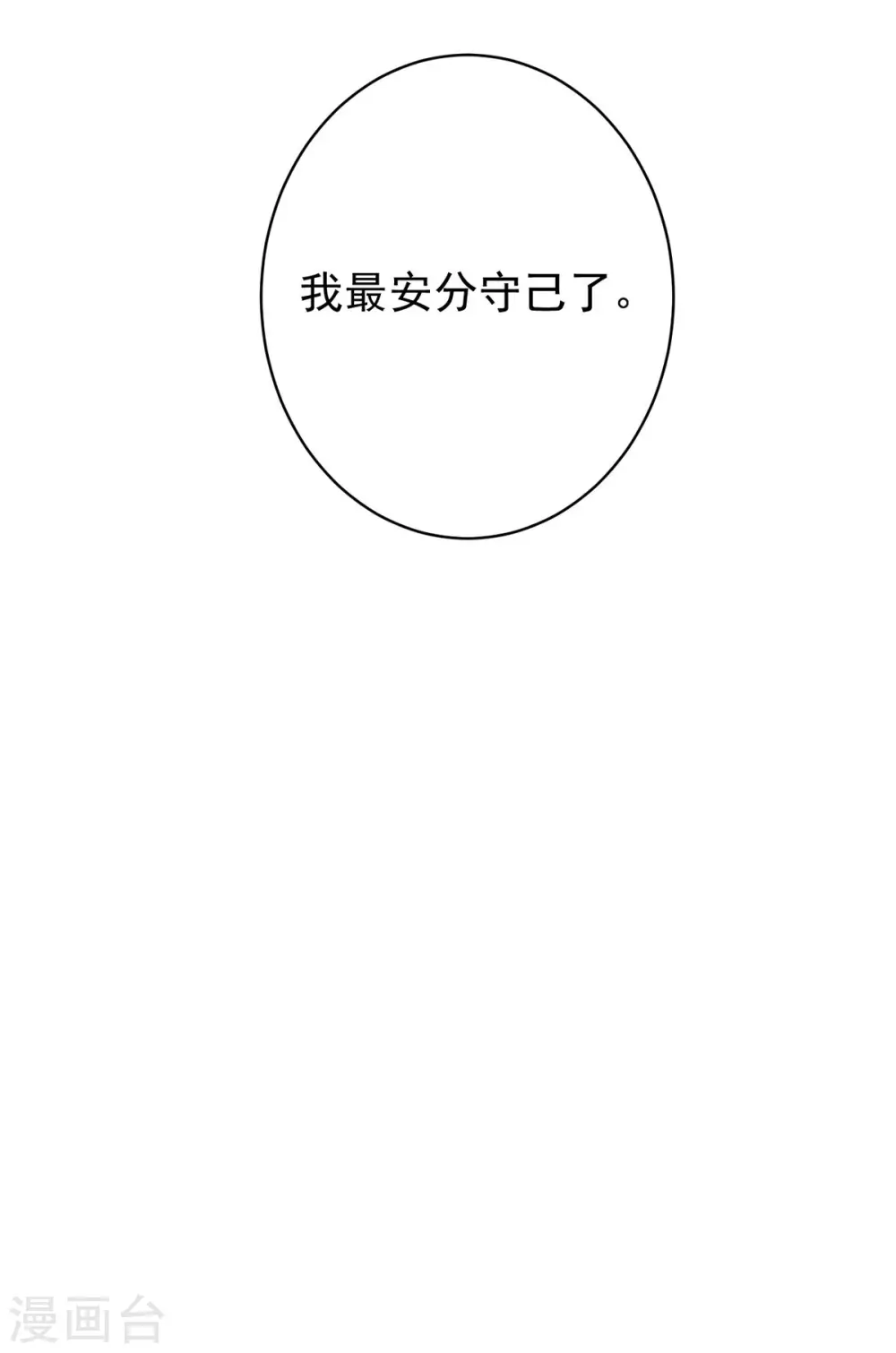 第372话 别有用心23