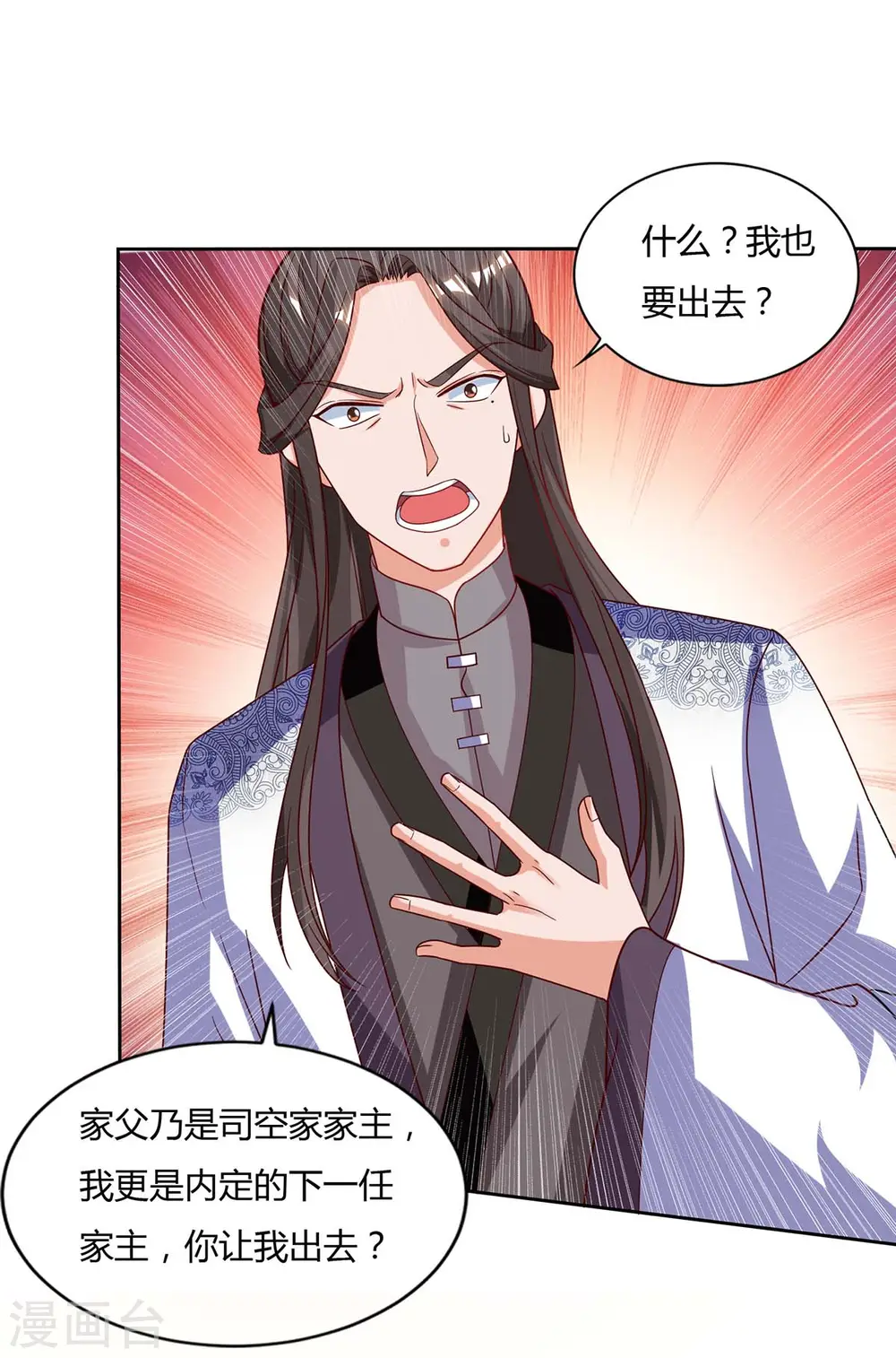 第94话 放你一马10