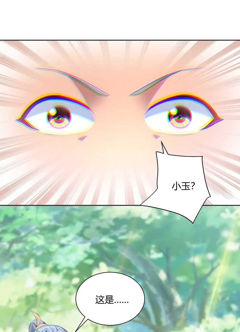 第235话 前往妖池9