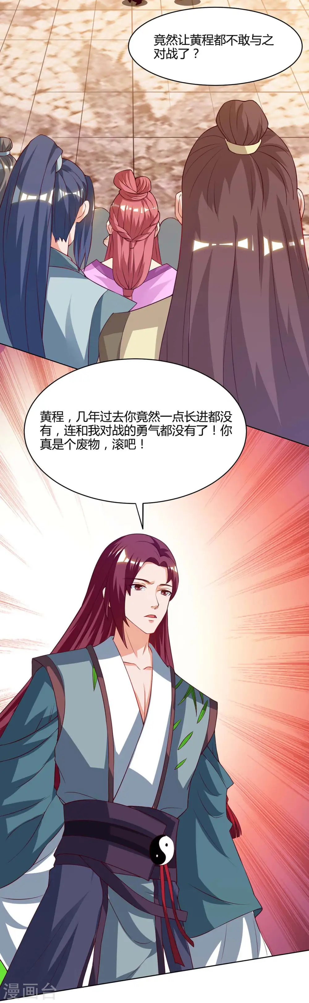 第102话 比赛开始21