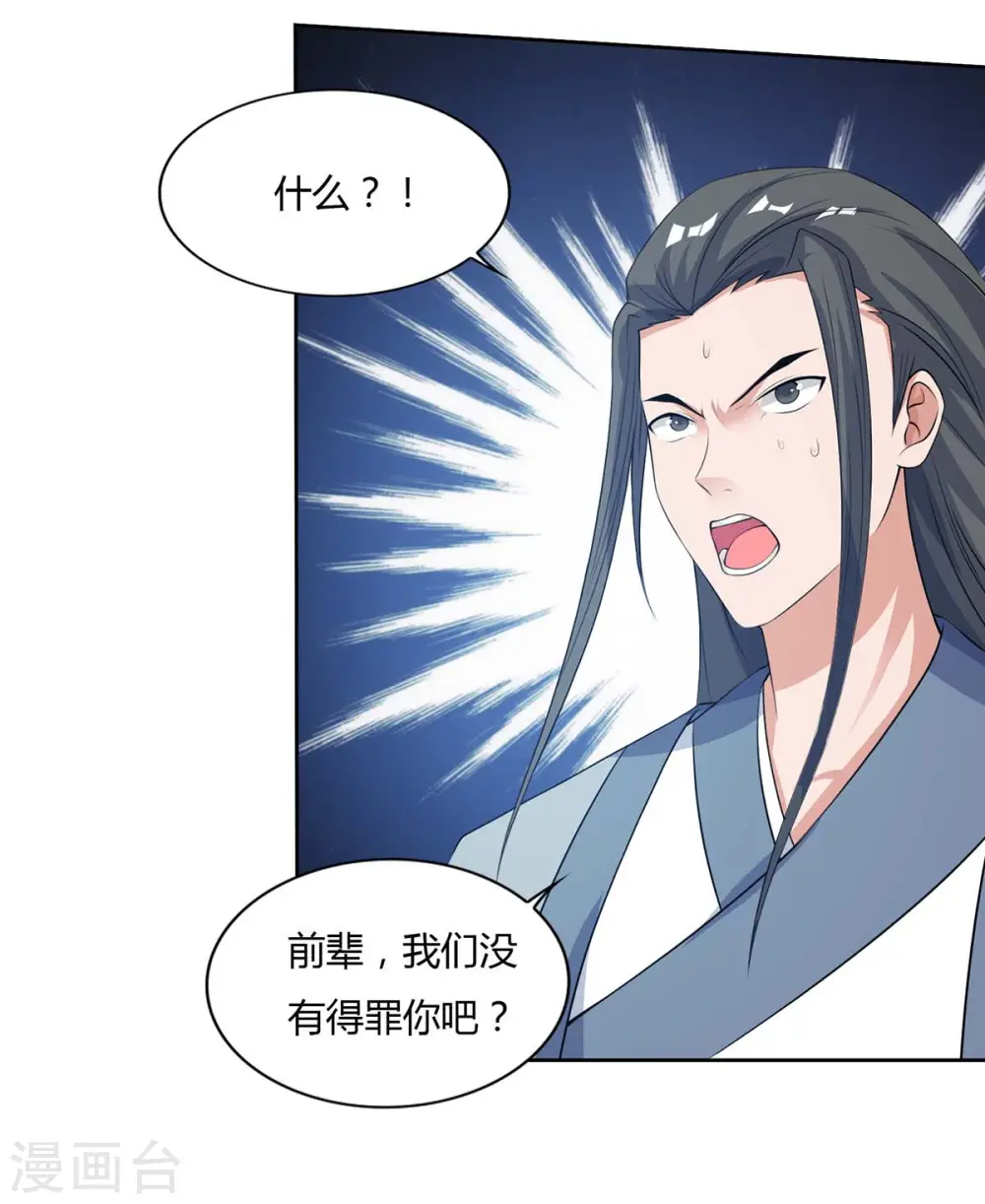 第127话 找死11