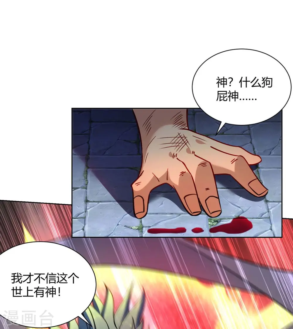 第284话 时间到了0