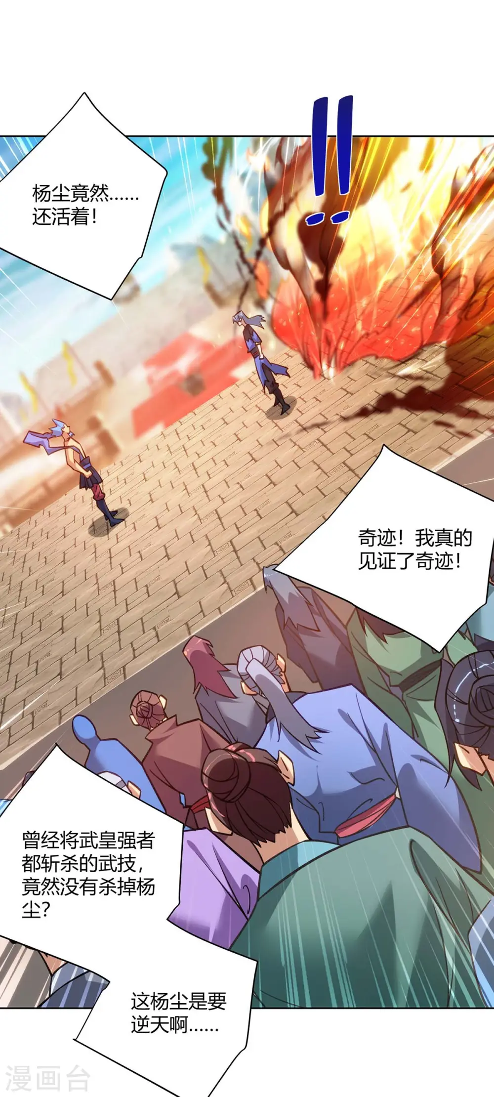 第280话 突破7