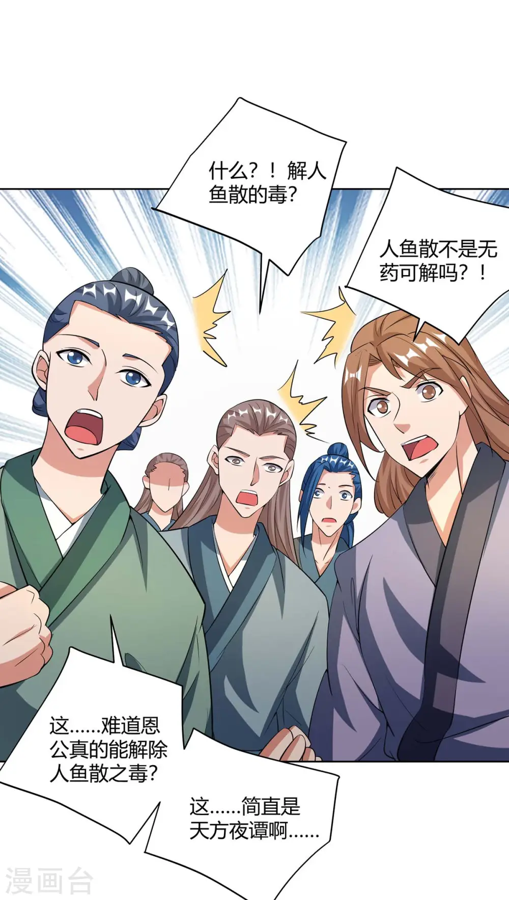 第210话 村民获救18