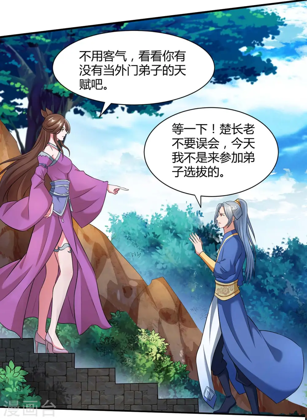 第124话 五招21