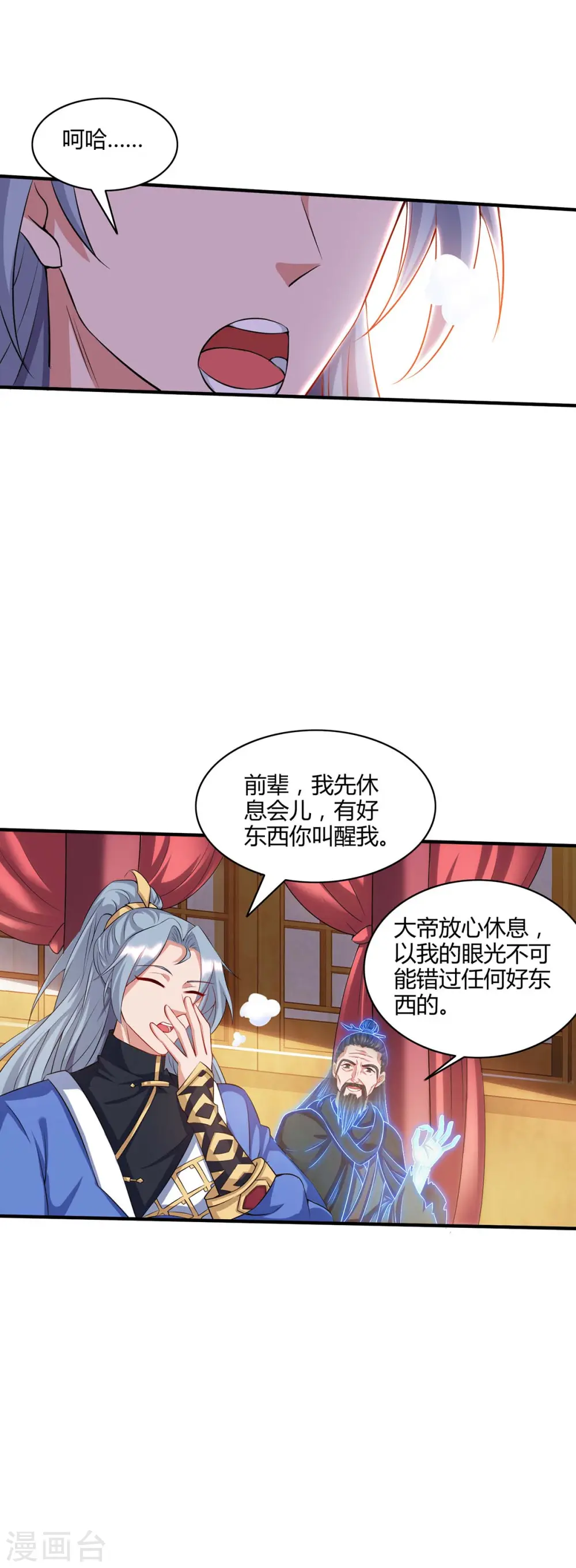 第172话 妖尊内丹10