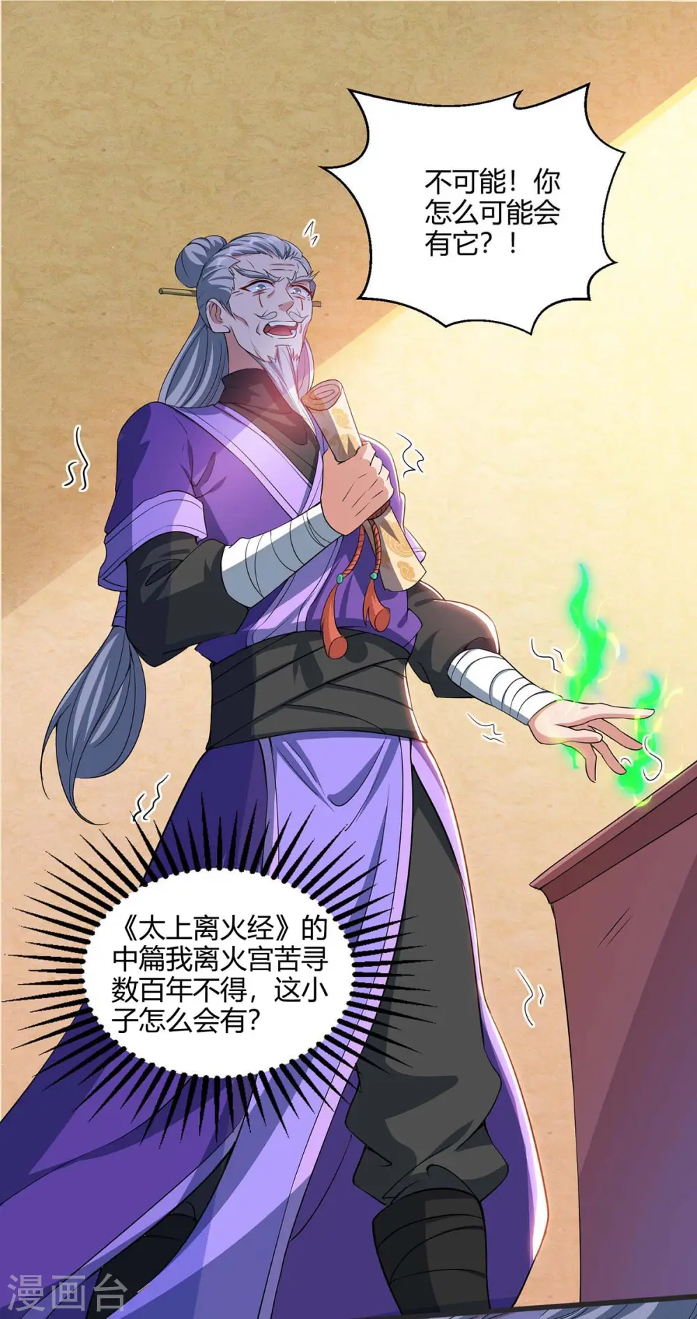 第174话 交换15