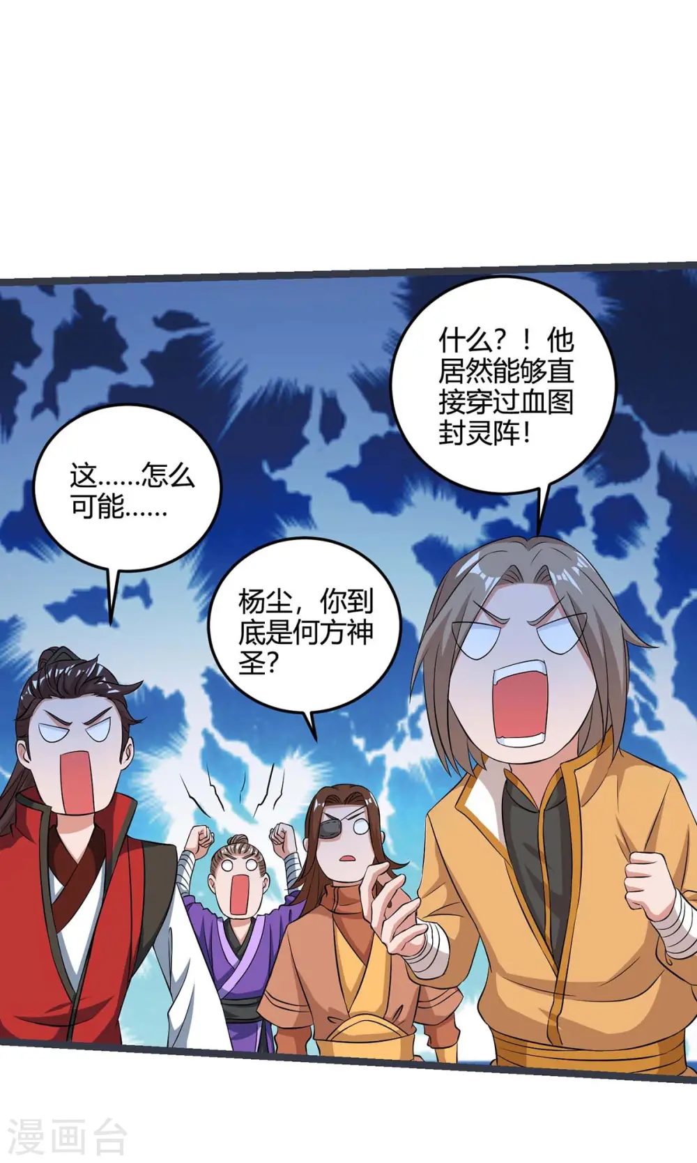 第182话 陷阱0