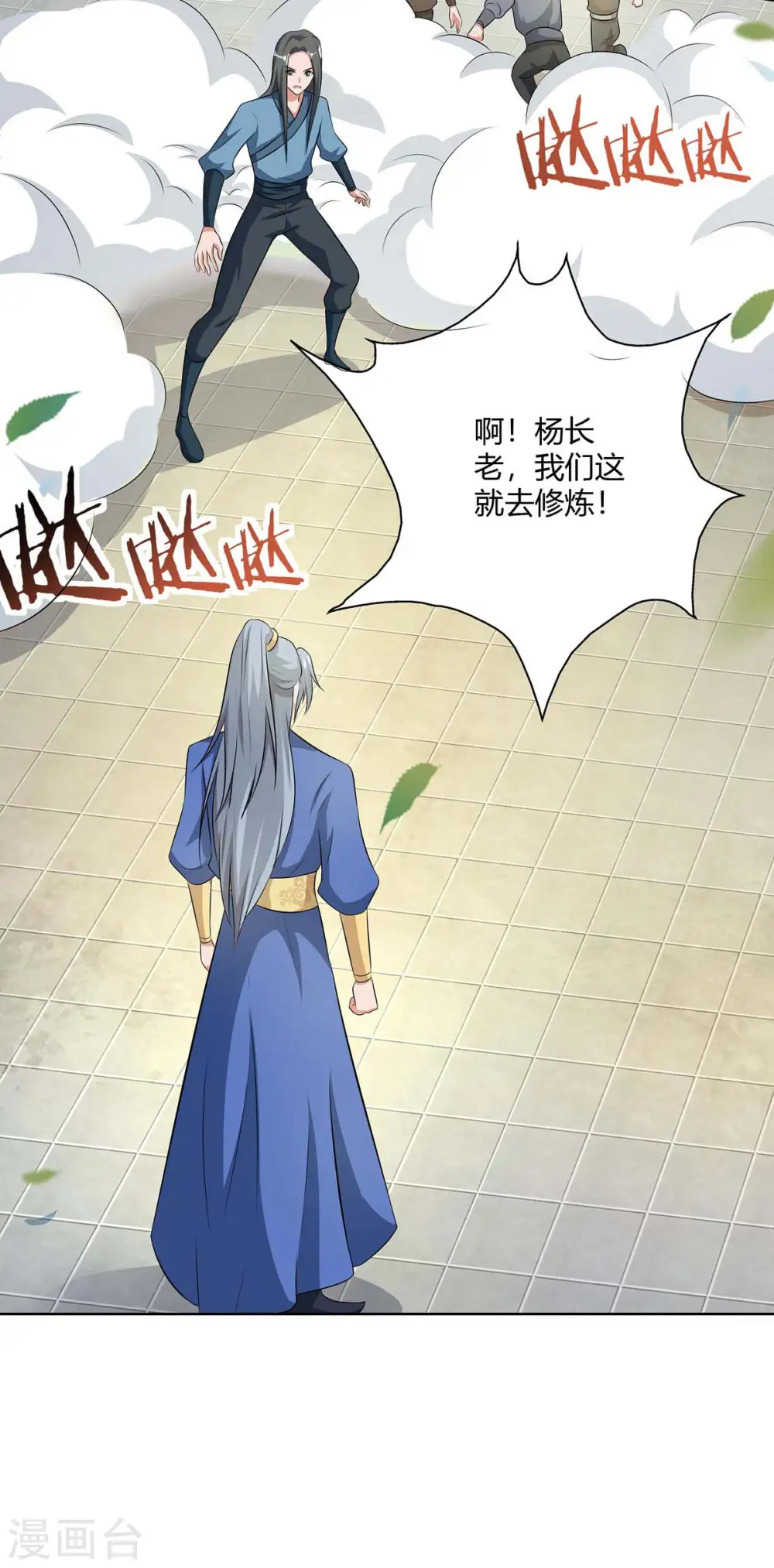 第139话 菩提树11
