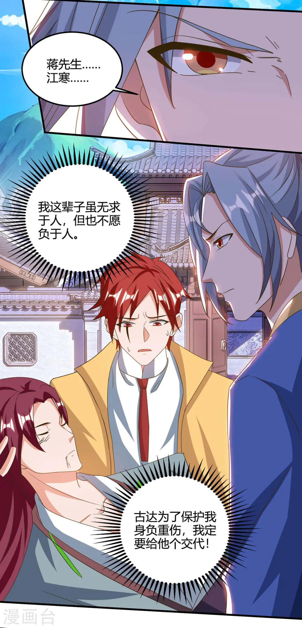 第109话 换内脏4