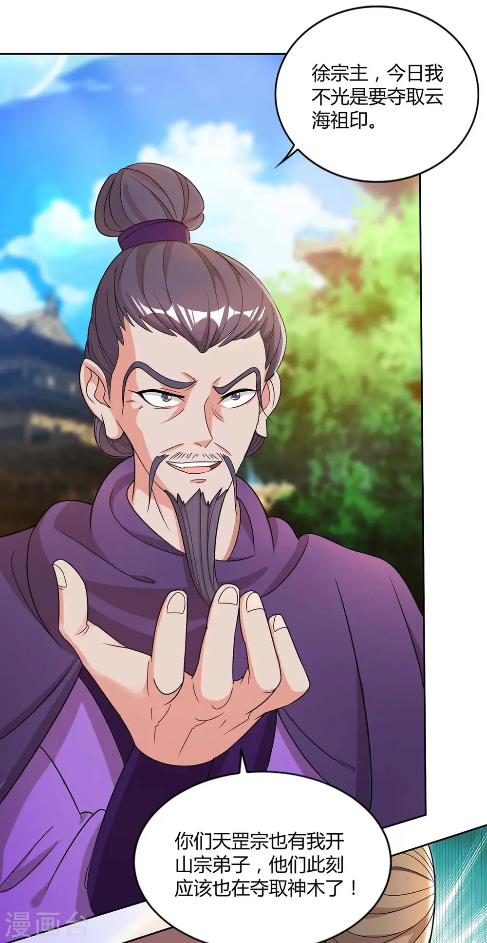 第150话 一起吧13