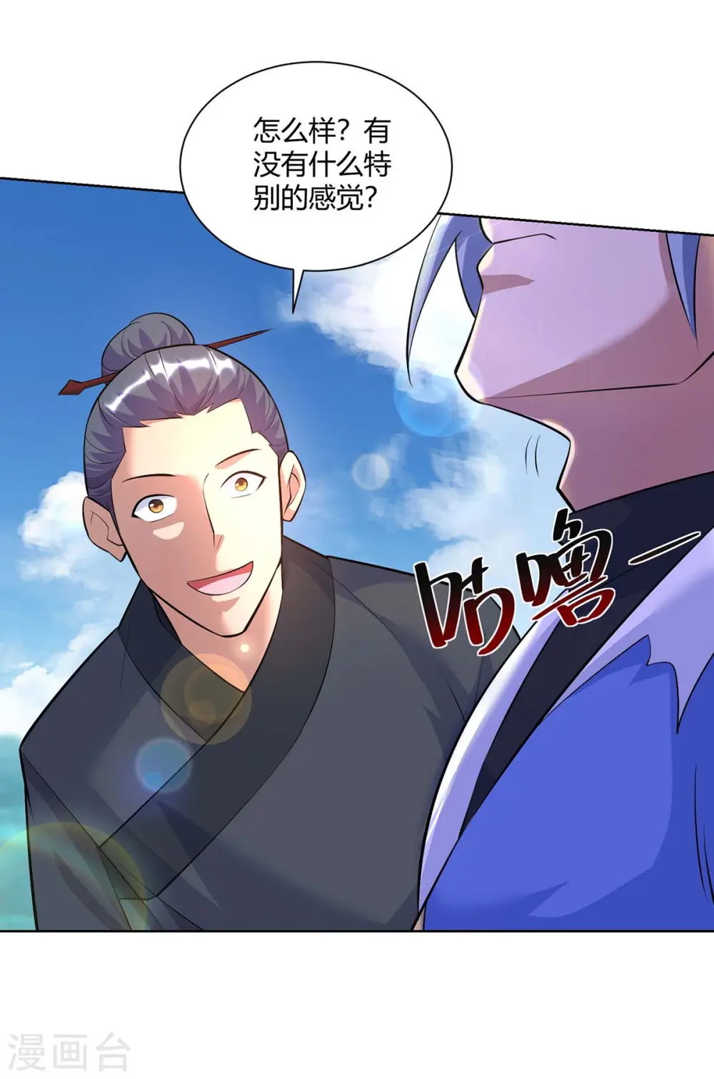 第266话 抽取灵脉1