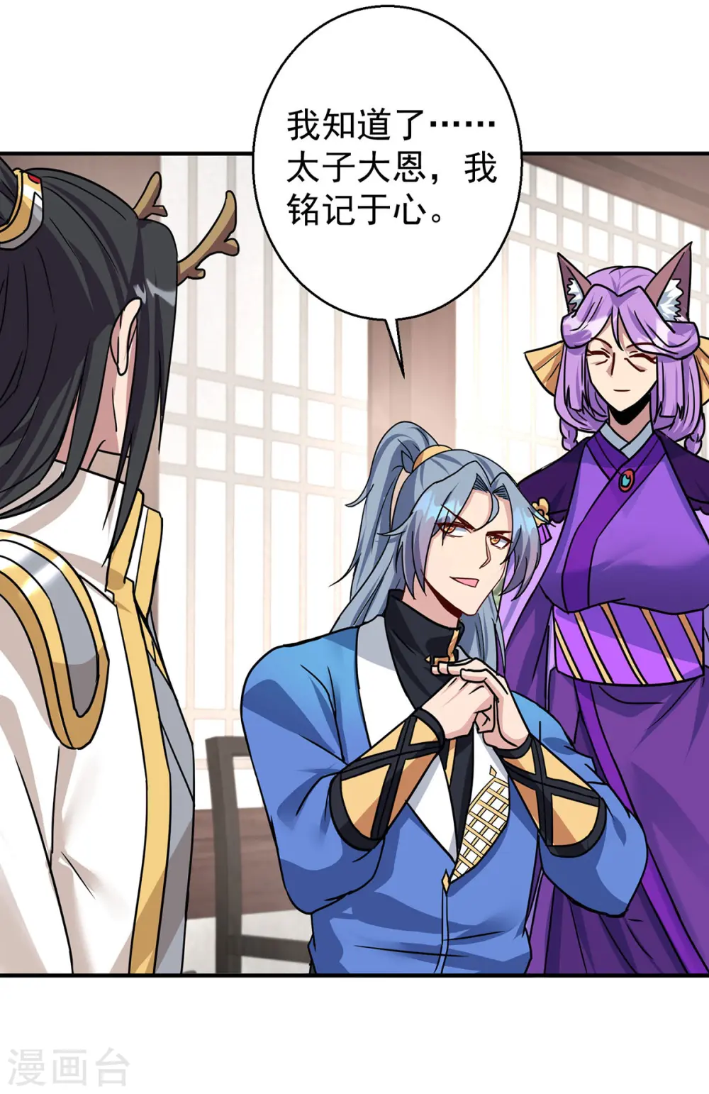 第370话 上门要人11