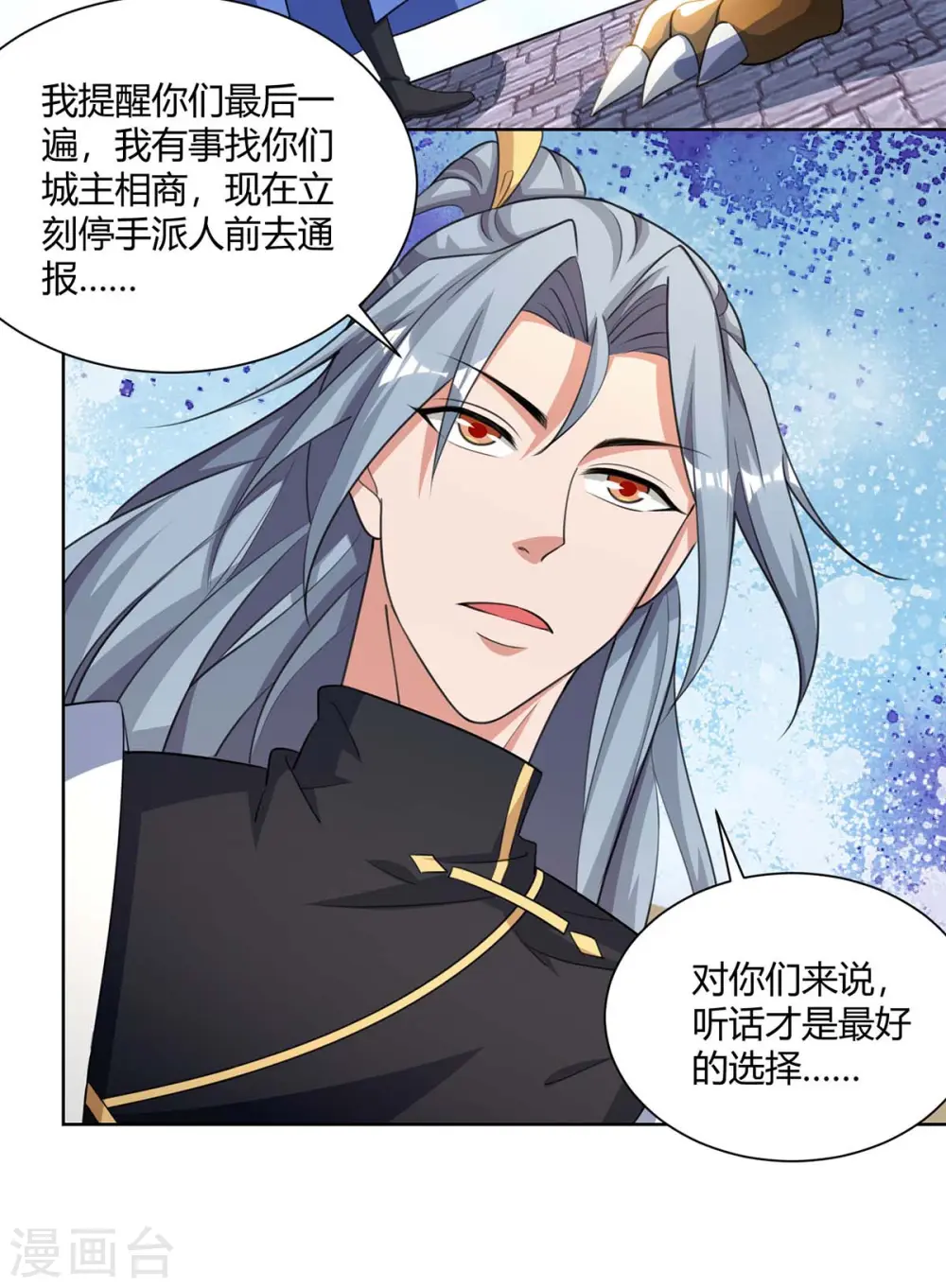 第211话 闯城主府23