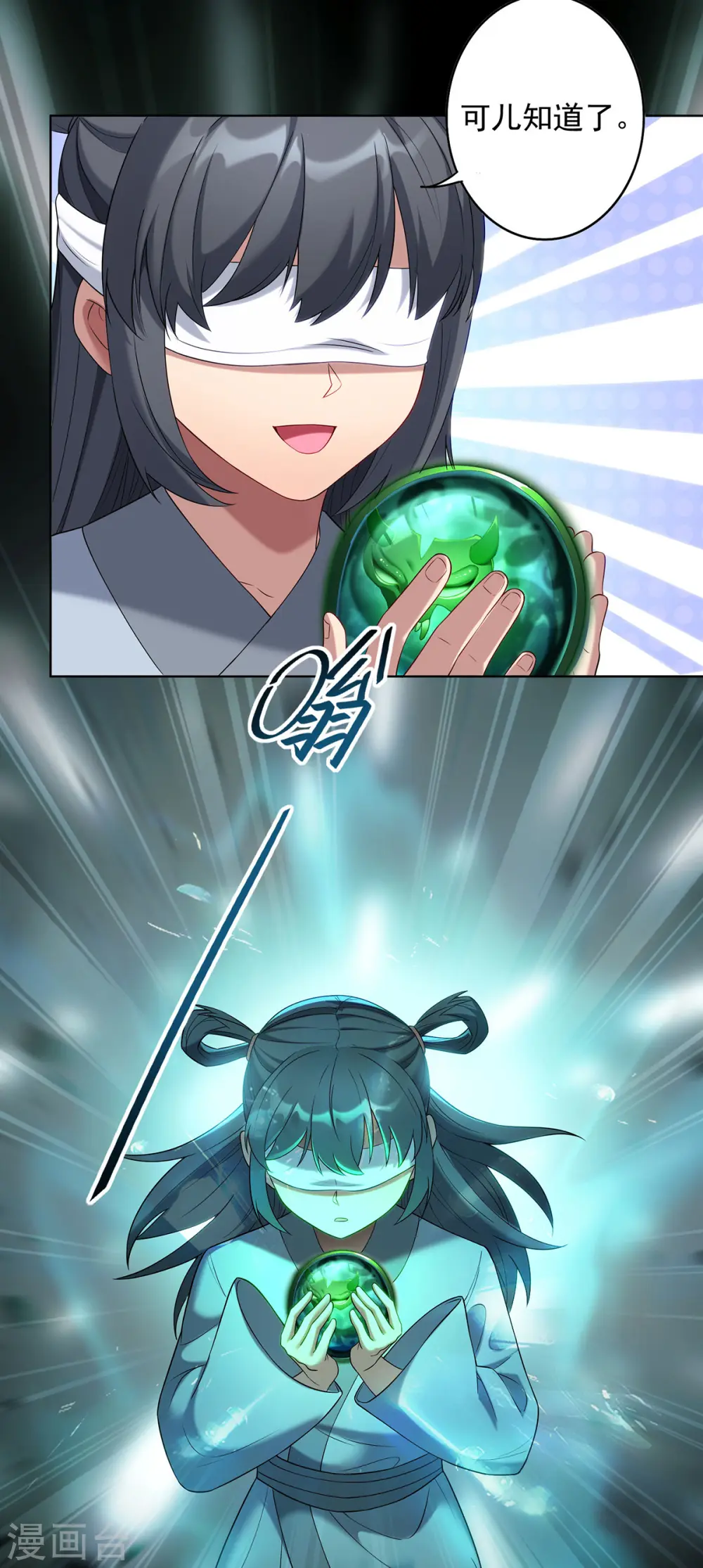 第337话 折师现形5