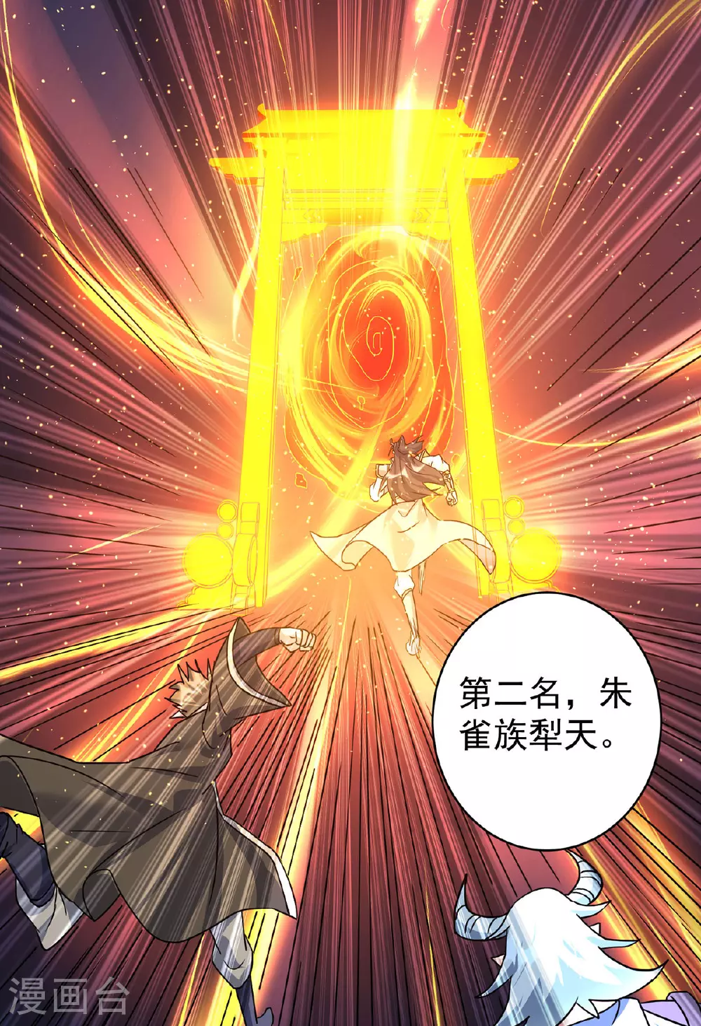 第381话 进入秘境17