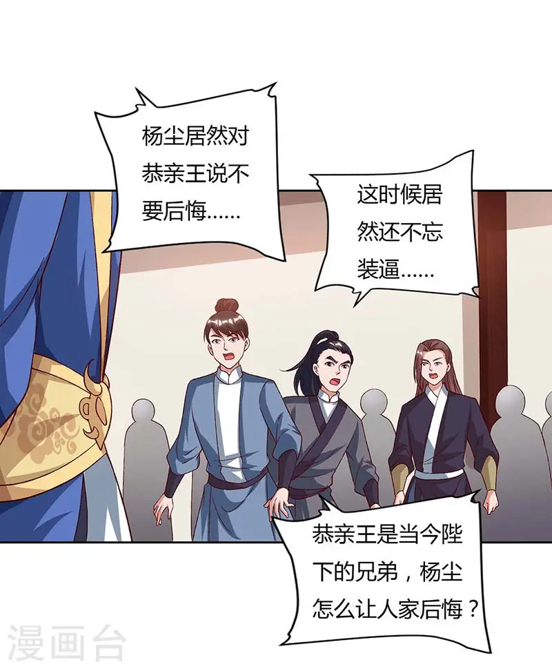 第89话 圣旨到9