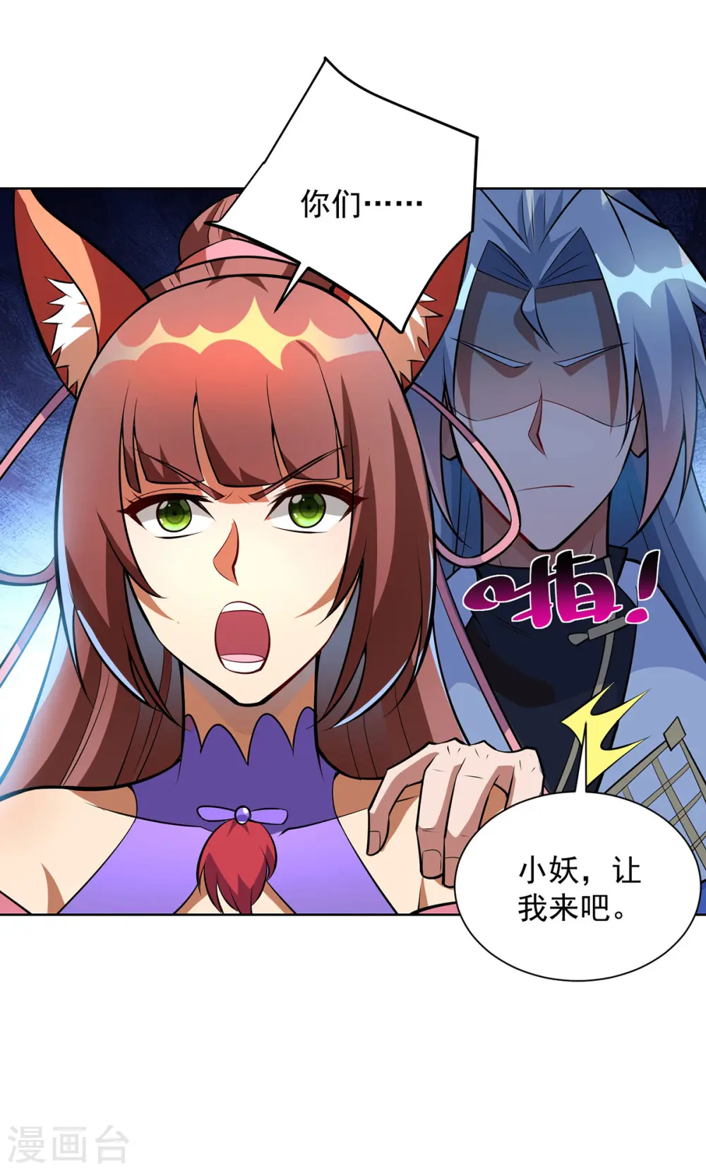 第346话 对质18