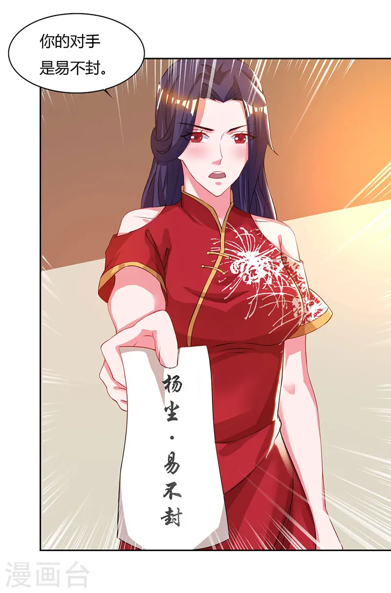 第50话 罗清灵25