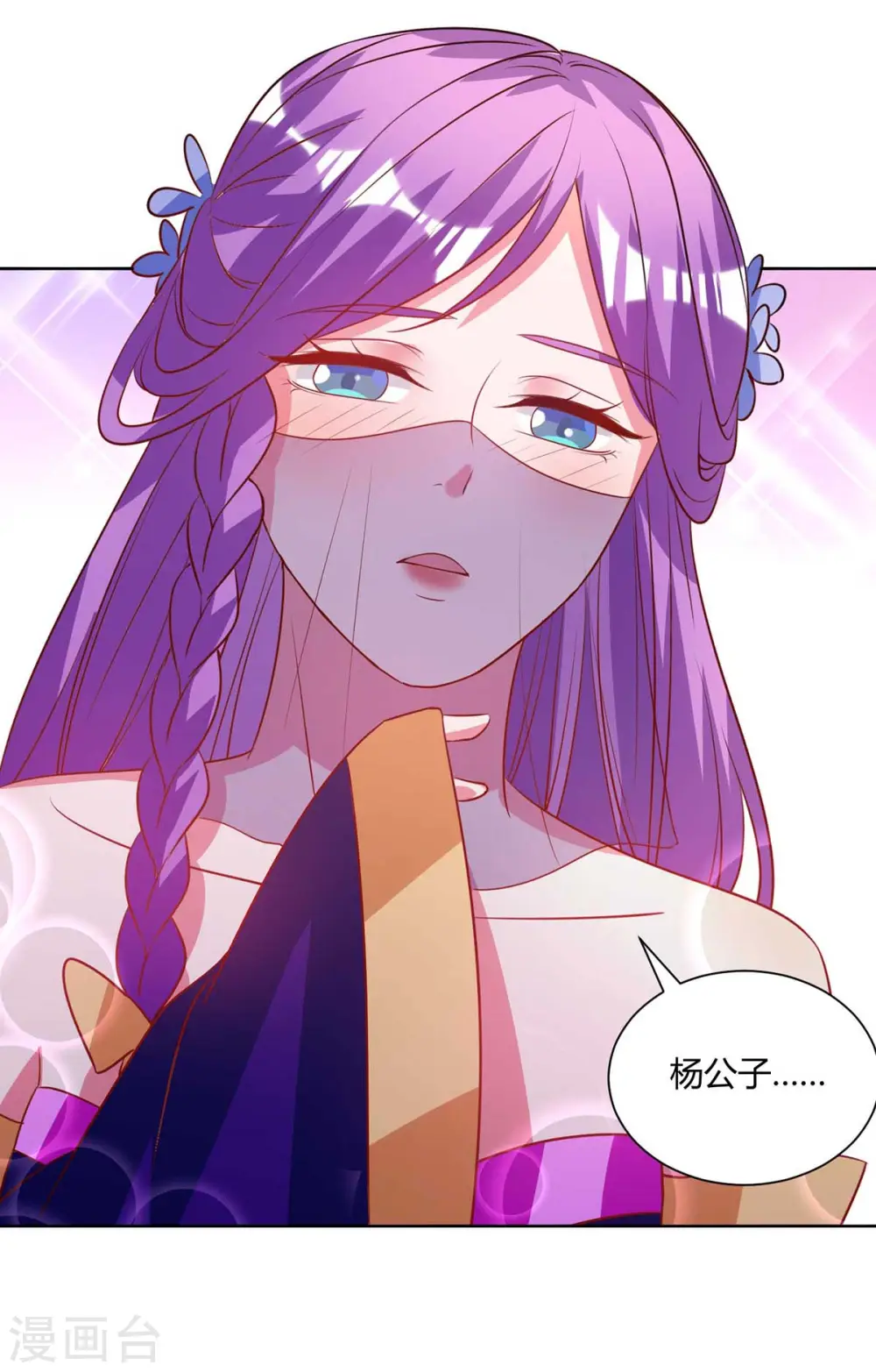 第204话 圣女的情谊26