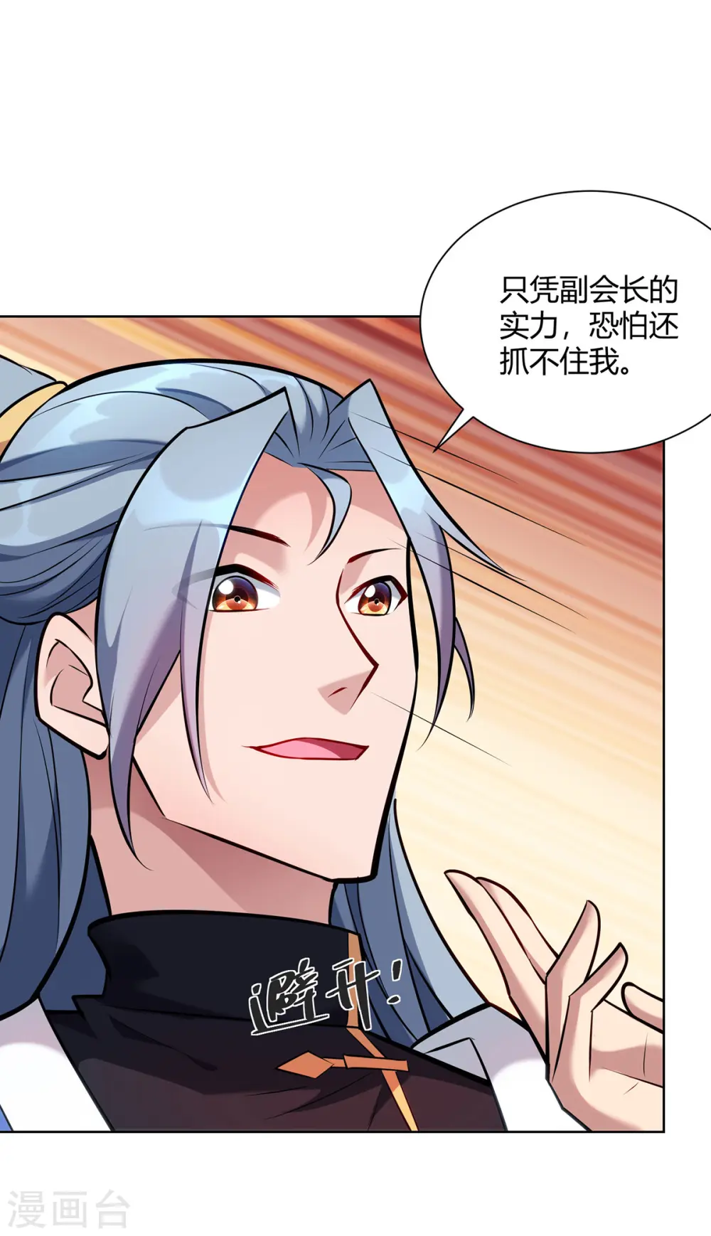 第323话 我能治好你爷爷7