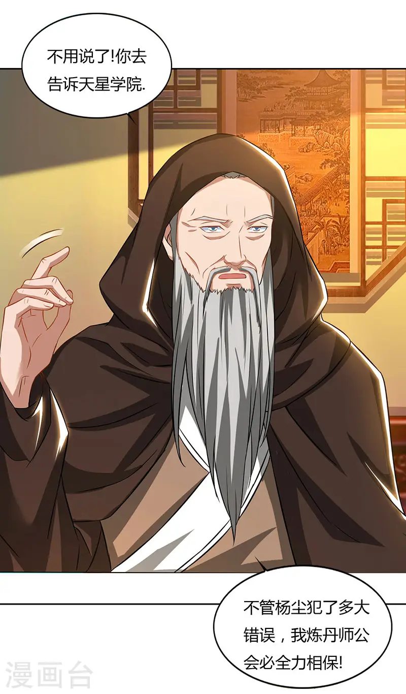 第53话 断臂惩罚22