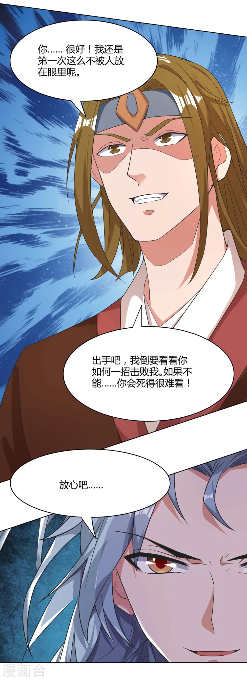 第147话 只需一招13