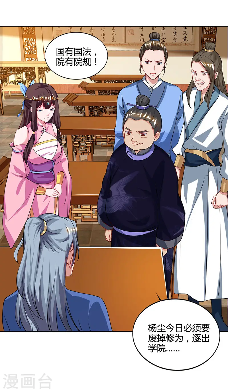 第54话 逐出学院？18