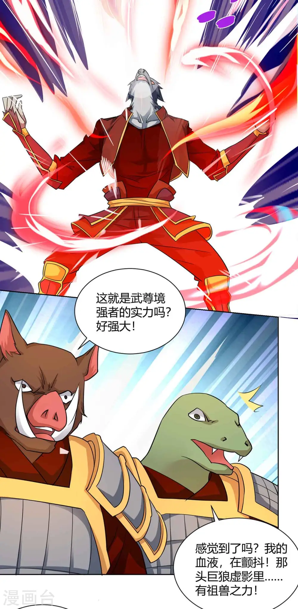 第214话 不识抬举13