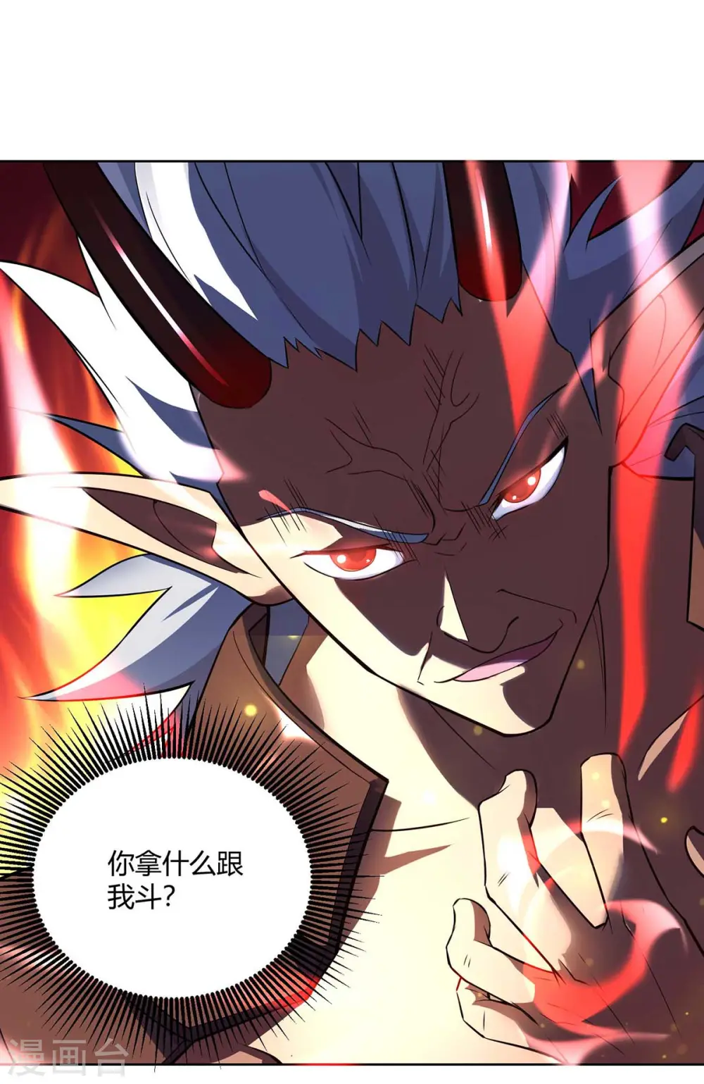第252话 拿什么跟我斗？24