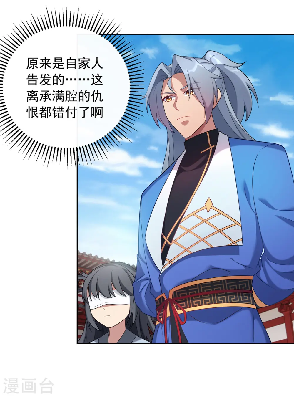 第339话 真正的告密者25
