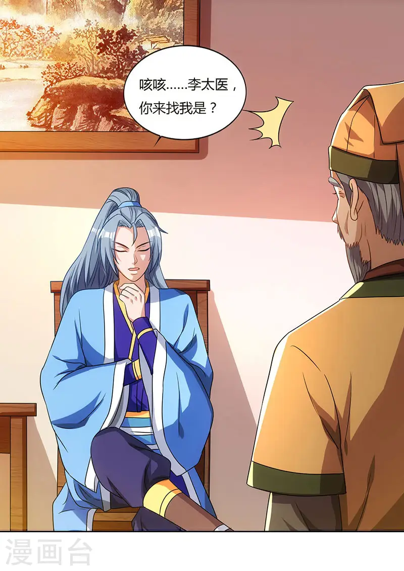 第33话 神秘药方6