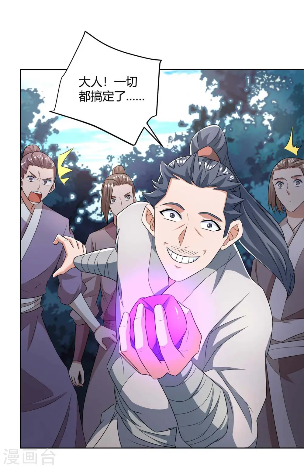 第207话 有内奸27
