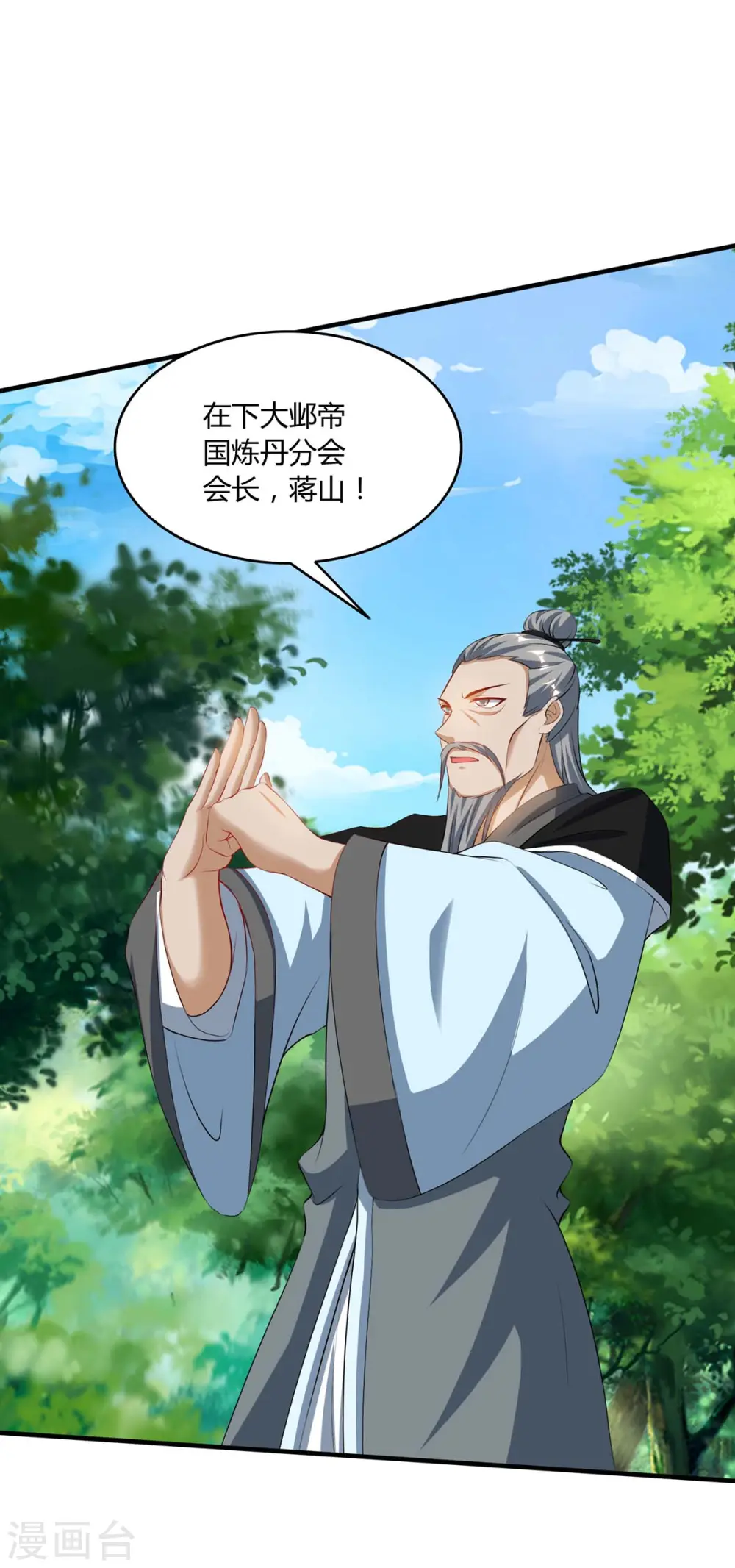 第106话 杀个人17