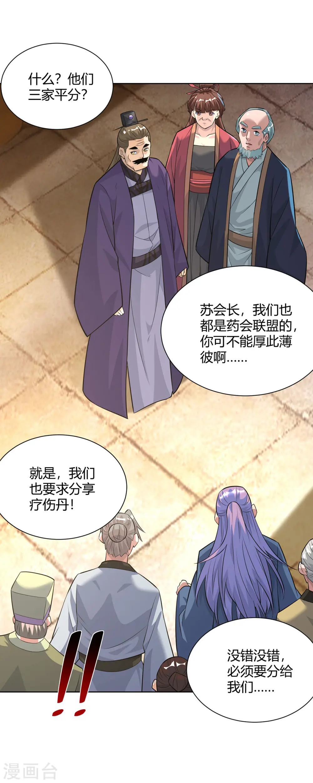 第304话 羞与为伍6