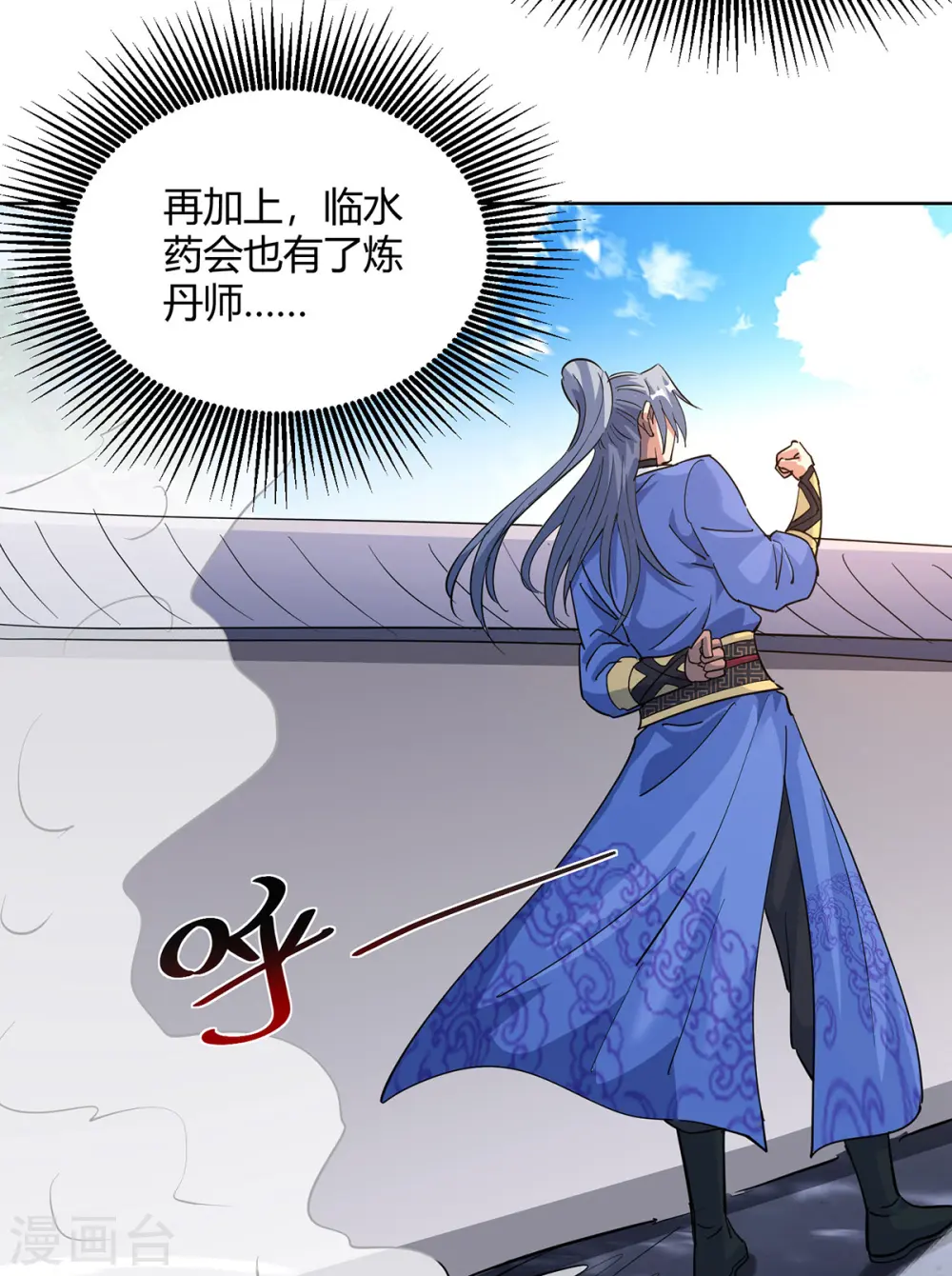 第314话 该离开了14