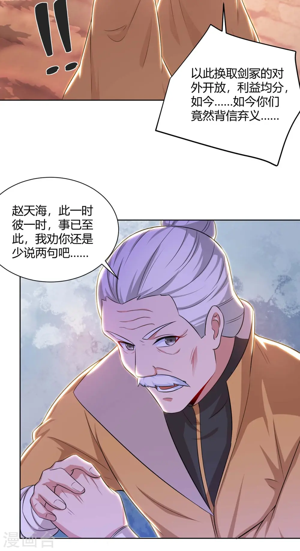 第195话 催动剑冢11