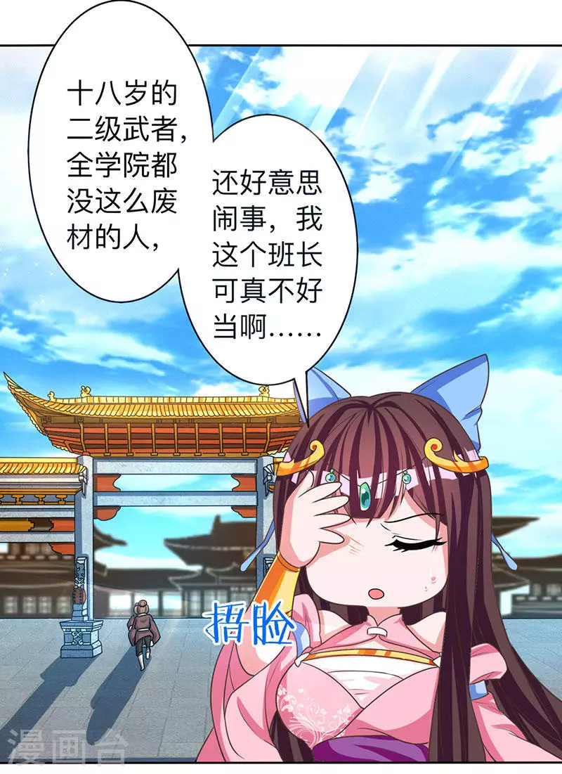 第3话 炼丹修行0