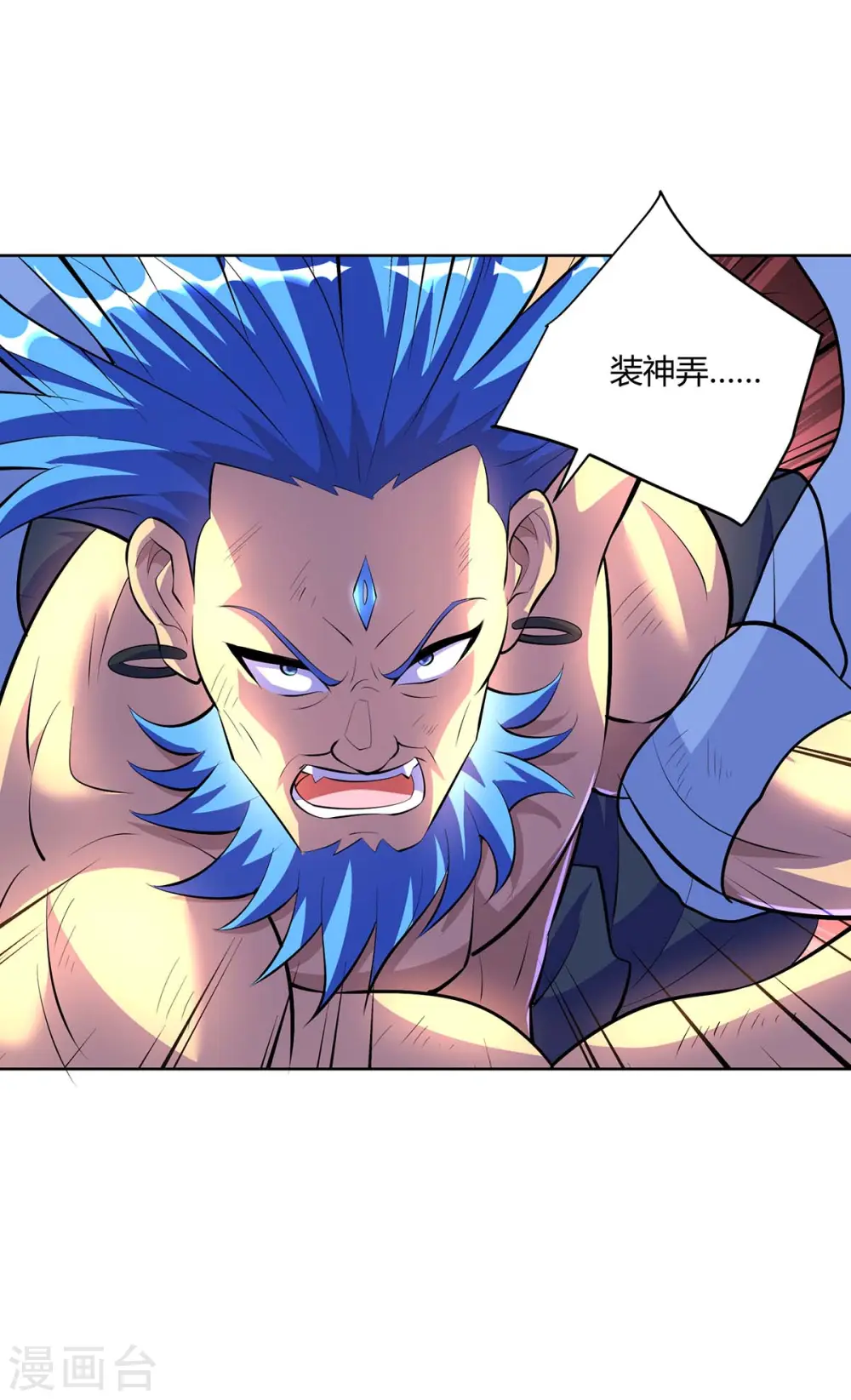 第283话 远古武技10