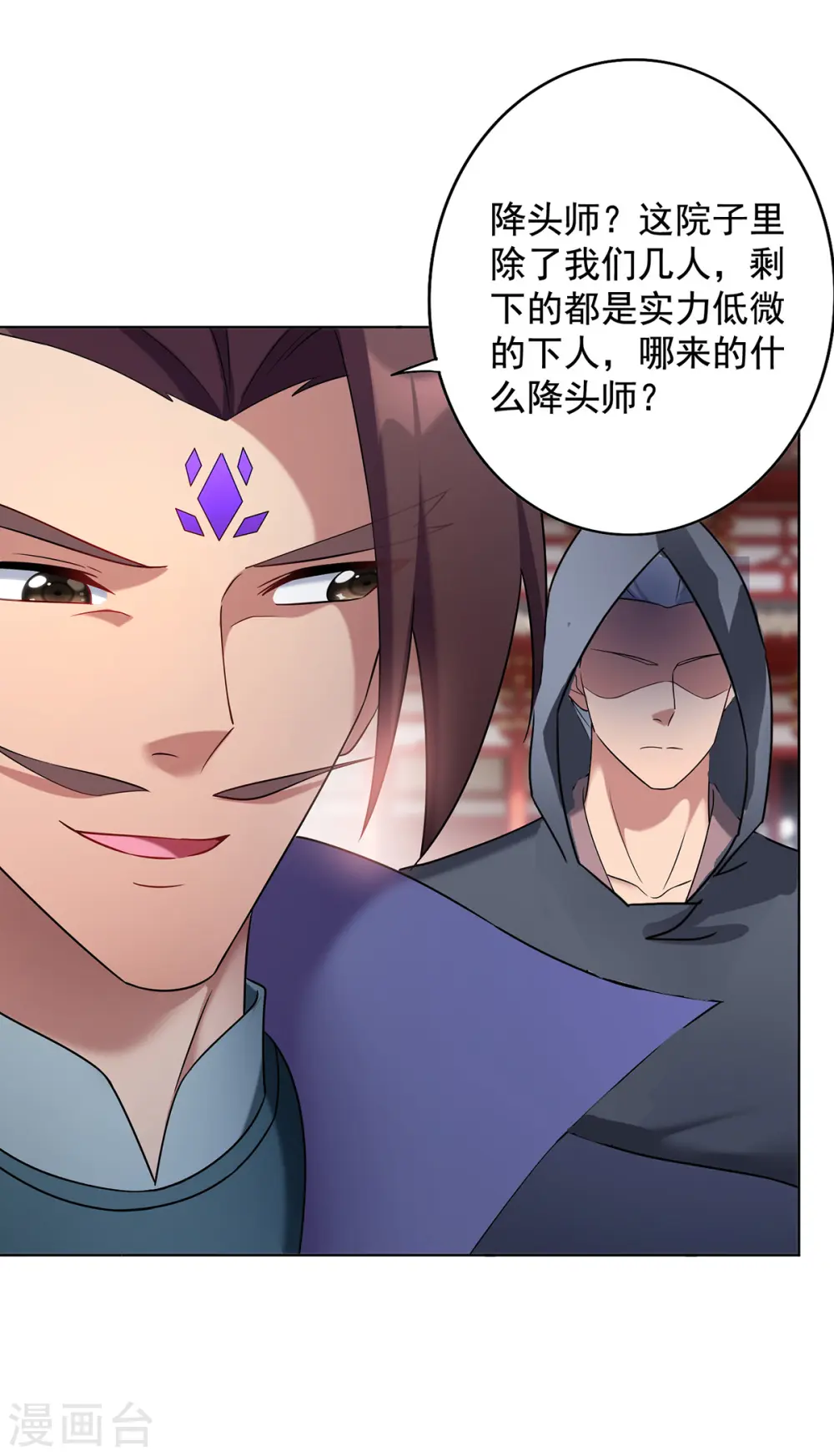第336话 打上门去18