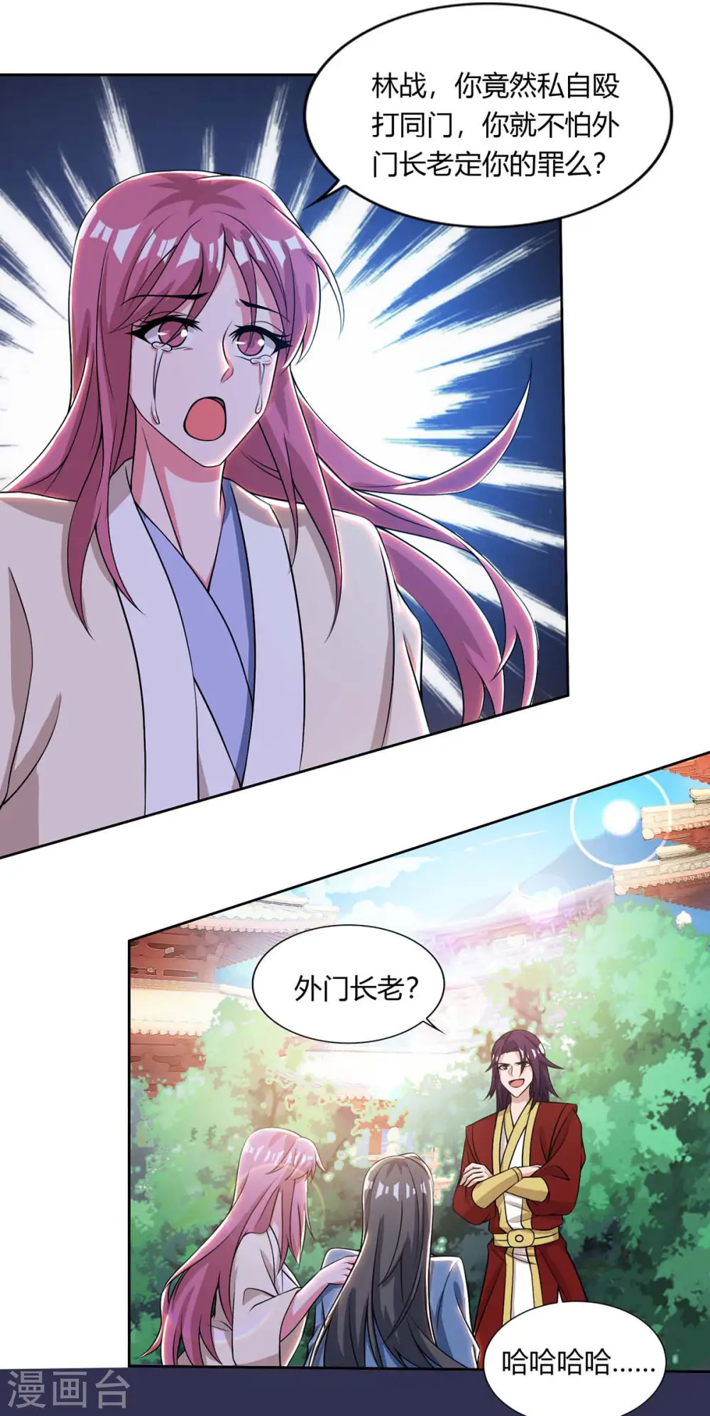 第132话 你配吗？17