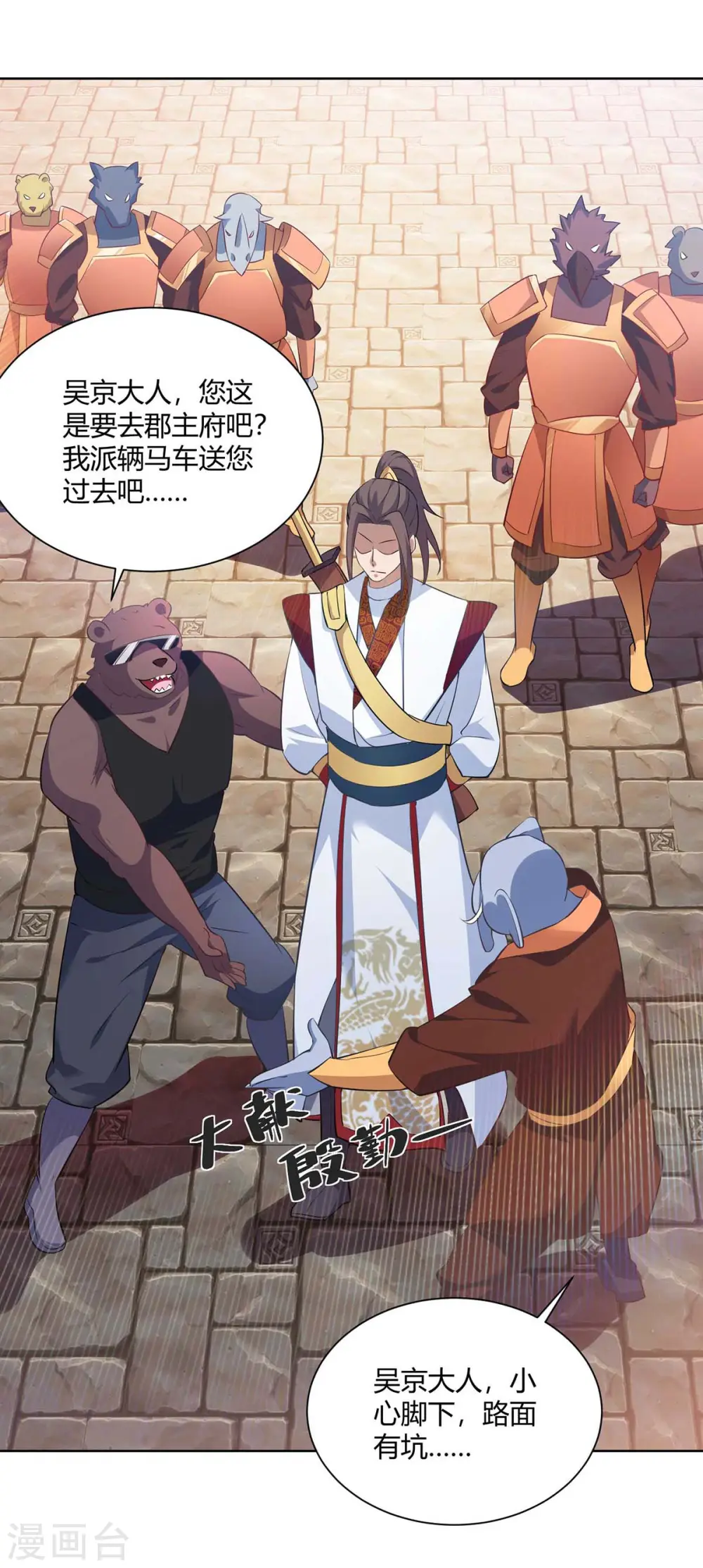 第221话 再遇吴京27
