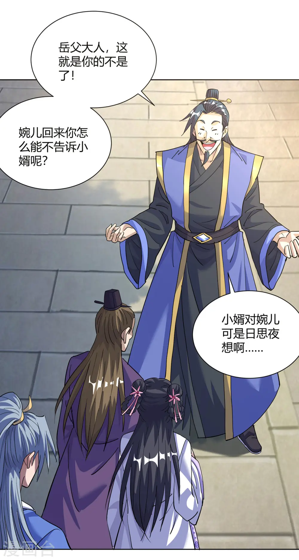 第297话 大一辈儿就不方便了20
