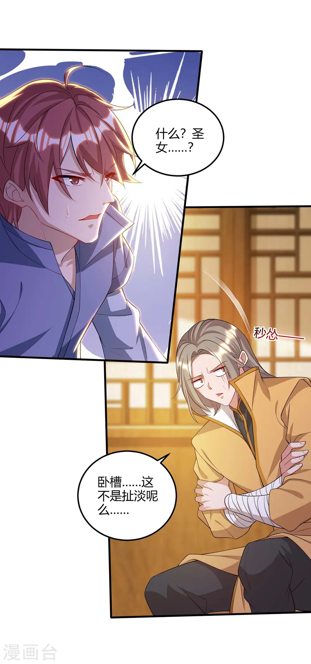 第176话 抢夺地图4