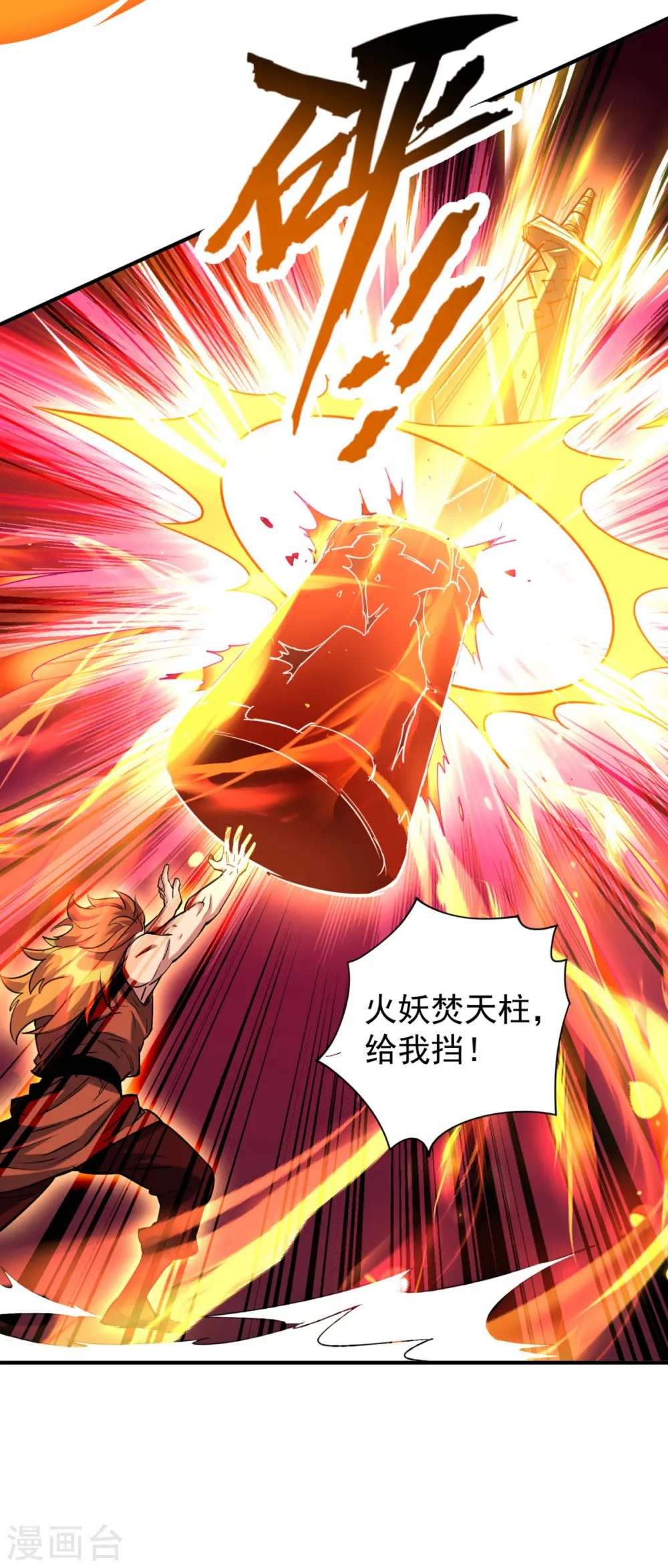 第354话 打到认输29