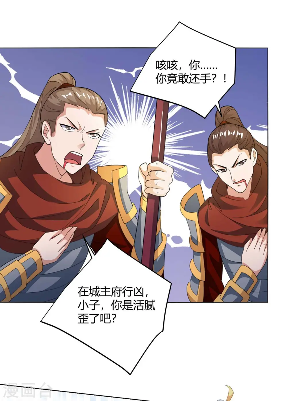 第211话 闯城主府11