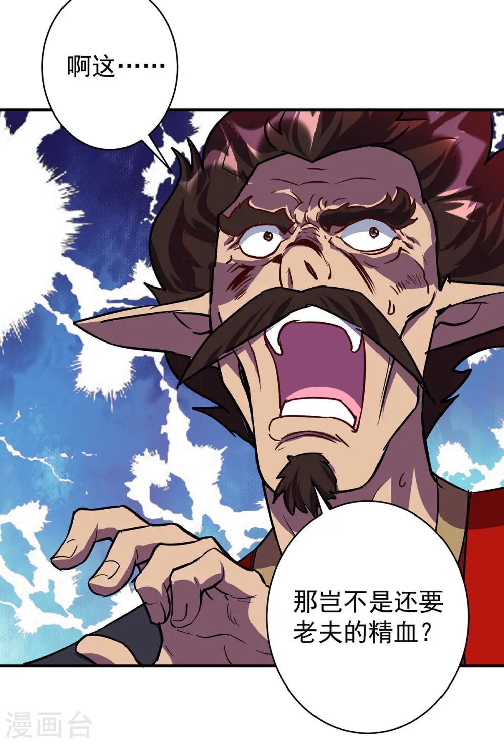 第359话 不死小强7