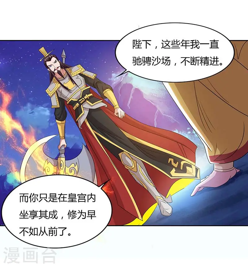 第118话 赎罪15