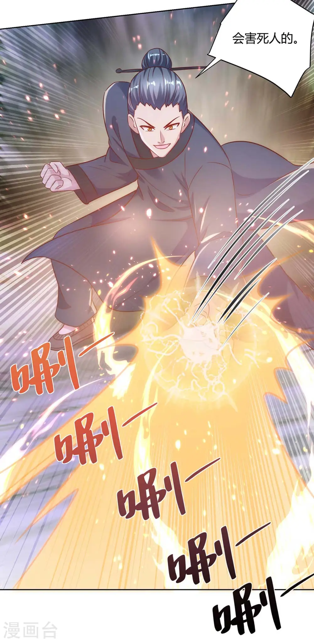 第244话 做人留一线16